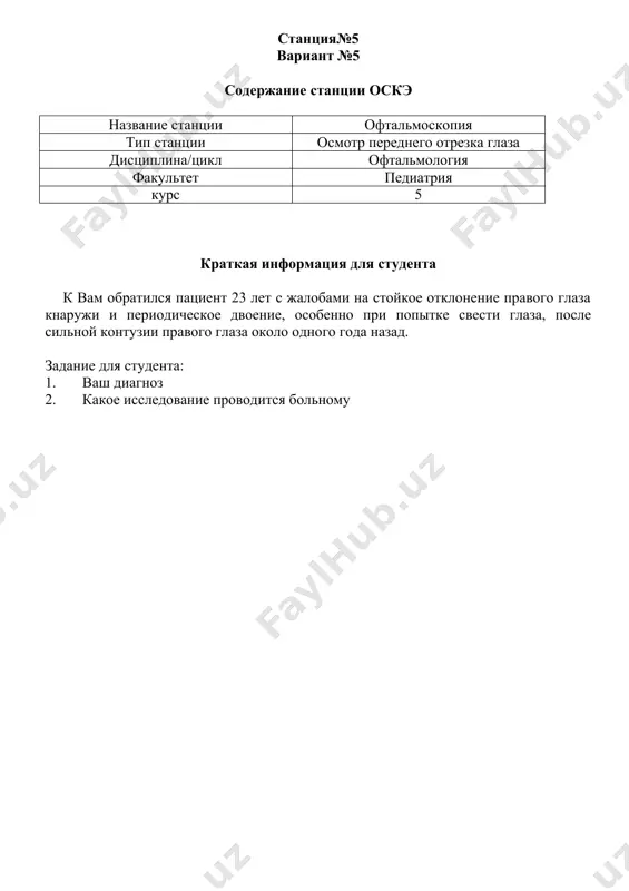остью 1 посадить пациента на расстоянии 5 м от таблицы оптотипов, попросить его закрыть левый глаз непрозрачным щитком (например, листом бумаги). спросить пациента, видит ли он таблицу и отдельные знаки (оптотипы). в случае, если пациент видит таблицу хорошо – показать в произвольном порядке оптотипы 10 строки. 0 1 2 2 при наличии ошибок – показать оптотипы предыдущей строки. при отсутствии ошибок – показать оптотипы последующей строки. в случае, если пациент видит оптотипы таблицы плохо – показать оптотипы первой строки. при отсутствии ошибок – показать оптотипы последующей строки. 0 1 2 3 в случае, если пациент не видит оптотипы первой строки – медленно подводить его к таблице, пока он не сможет определить оптотипы первой строки. если пациент не определяет оптотипы первой строки с расстояния 50 см от таблицы – предложить посчитать количество пальцев врача на меньшем расстоянии. 0 1 2 4 в случае, если пациент не определяет количество пальцев на расстоянии …