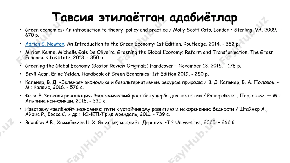 ологик из» инвайронментализм (инг. environmentalism — атроф-муҳит, табиат) 7 “бойлик шоҳи” назарияси тарафдорлари ёндашуви ушбу жараёнга нисбатан икки хил ёндашув шаклланган мамлакатларнинг ижтимоий-иқтисодий ривожланиши экологияга бевосита таъсир кўрсатади инвайронменталистлар таҳлил қиладиган муаммолар: 8 био хилма-хилликни камайиши; глобал исиш; озон қатламидаги ўзгаришлар; кислотали ёмғирлар; радиоактив чиқиндиларни утилизация қилиш; ядровий қиш бўлиш эҳтимоли; ҳайвонлар ҳуқуқларини бузилиши “бойлик шоҳи” назарияси “бойлик шоҳи” назарияси тарафдорлари ёндашувига биноан жаҳонда етарлича ресурслар ва технологик ривожланиш бўйича катта салоҳият мавжуд. ушбу назарияга мувофиқ инсон чекланмаган иқтисодий ўсиш ва фаровонликка эришиши мумкин. инсон тафаккури табиатда юзага келадиган ҳар қандай муаммони ҳал этишга қодир. иқтисодий ва технологик ўсиш ҳамда бозор кучлари табиатни тугатиш эмас, балки сақлаб қолиш омиллари ҳисобланади. 9 ресурслар таснифи тикланадиган тикланмайдиган ўзлаштириладиган ўрмон, ер, қуёш энергияси нефт, табиий газ, мис ўзлаштирил-майдиган балиқ ови ҳудуди, тоза хаво, табиий курортлар иқлим, радиоактив чиқиндилар 10 ресурслар таснифи 11 ўзлаштириладиган – истеъмолчиларга ёки ишлаб чиқарувчиларга ўзининг иқтисодий қийматини тўлиқ берадиган …