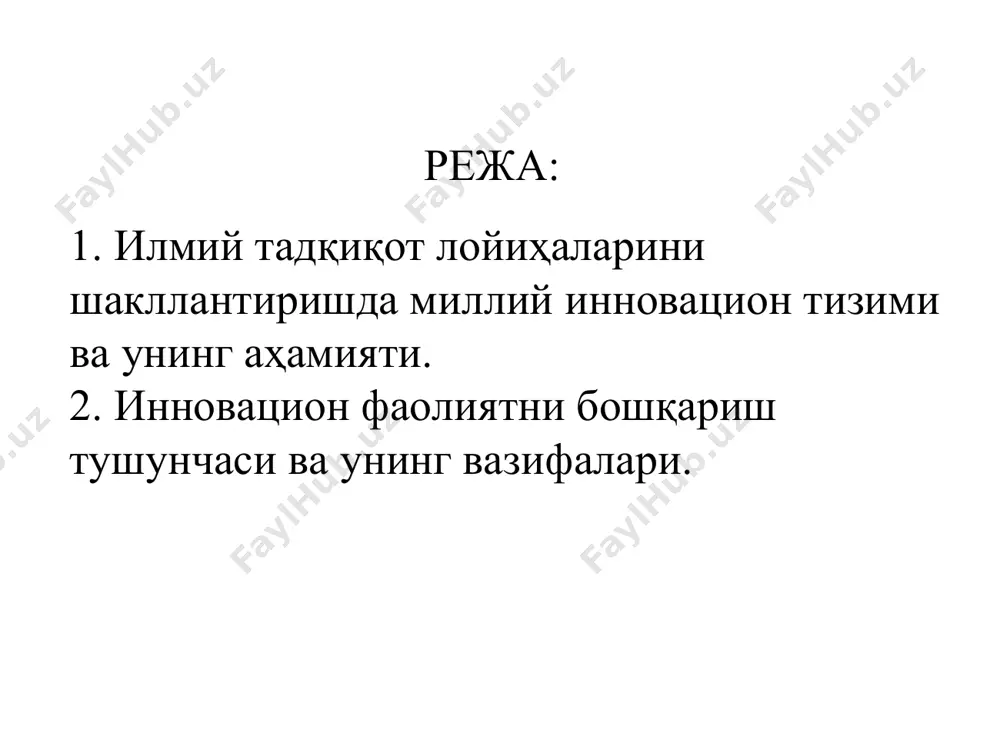 ллантириш бошқарув жараёни энг аввал унинг олий мақсадини аниқлашдан ва шу билан бирга уни амалга оширишни зарурий ҳаракатлар дастурини ишлаб чиқишдан бошланади. маълумки, режалаштириш бошқарувнинг асосий функцияларидан бири ҳисобланади. режалаштириш энг аввало келажакни белгилаш унинг самарадорлигини оширишнинг истиқболли йўналишларини танлашдир. қарорларнинг энг мақбул вариантларини ишлаб чиқиш ва уларни амалга оширишни таъминлашдан иборатдир. ҳозирги вақтда режалаштиришнинг муҳим йўналиши келажакни башорат қилишдир. келажакни башорат қилиш иқтисодий математик усуллар ёрдамида математик моделлаштириш орқали амалга оширилади. маркетинг – корхонани истеъмолчи билан бозор орқали боғловчи энг муҳим бозор муносабатлари ва ахборот оқимлари тўпламидир. * маркетинг таркибига: бозорни ўрганиш, истеъмолчилар буюртмаларига кўра товарлар турини режалаштириш, товарларни бозорга чиқариш, реклама, товар ва хизматларни ишлаб чиқаришдан истеъмолчига етказиш билан боғлиқ тадбиркорлик фаолияти киради. бозор у ёки бу товарга бўлган талабни лакмус қоғози сингари акс эттиради. бозор таклиф этилган товарни ё қабул этади ёки инкор қилади. бозор иқтисодиётида иқтисодиётни бошқариш маркетингни ишлаб чиқариш даврининг сўнггида эмас, бошида бўлишини тақозо …