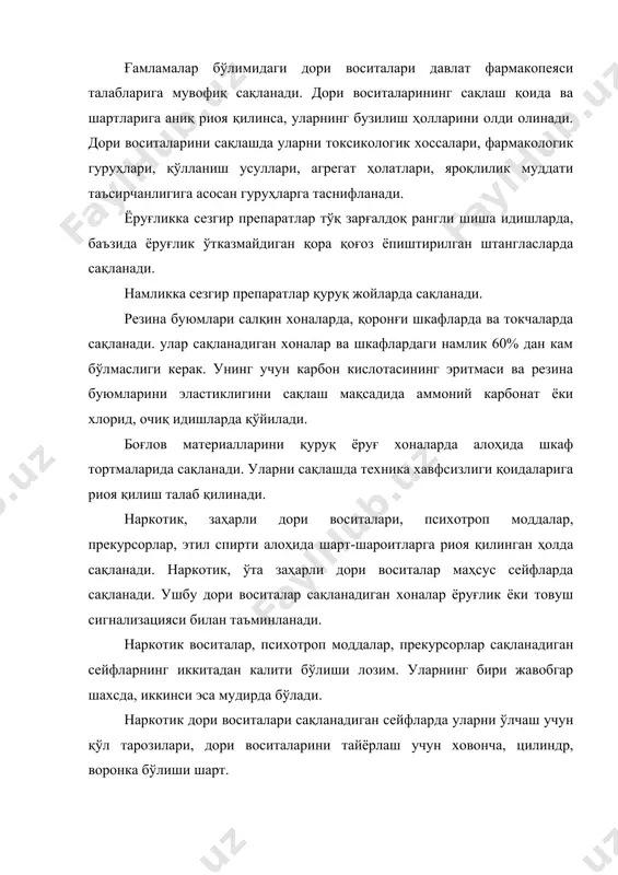 арда, алоҳида хоналарда сақланиши керак. смена тугагач, юқорида қайд этилган моддалар сақланадиган хоналар ёпилиб, муҳрланади ёки пломбаланади. ғамламалар бўлимида бажарилган лаборатория ва қадоқлаш ишлари “лаборатория ва қадоқлаш ишларини ҳисобга олиш дафтари”да қайд этилади. бу дафтарда лаборатория иши учун берилган дори воситаларнинг номи, ўлчов бирлиги, миқдори, баҳоси, умумий нархи билан биргаликда тайёрлаб, қадоқлаб топширилган маҳсулотларнинг серияси, ўлчов бирлиги, номи, миқдори баҳоси, умумий нархи, хом ашё ва тайёр маҳсулотларнинг нархлари орасидаги фарқлар акс эттирилади, ҳамда ишни бажариб сифатини текшириб, қабул қилиб олган шахсларнинг имзолари қўйилади. дорихоналарда ходимларнинг иш фаолиятини енгиллаштириш учун олдиндан концентратлар, яримфабрикатлар тайёрланади: 50% ли глюкоза, 20% ли натрий бромид, 20% ли магний сульфат, 10% ли калий йодид, димедролнинг 1% ли, бор кислотасининг 2% ли, натрий тиосульфатнинг 60% ли, натрий хлориднинг 0,9% ли эритмалари ва ҳоказо. тайёрланадиган концентратлар, яримфабрикатлар ва дорихона стандартларининг номенклатураси дорихона худудидаги “дори-дармон” давлат акционерлик уюшмаси ва назорат-аналитик лабораториялар билан келишилган бўлиши керак. тайёр дори воситалари бўлими …