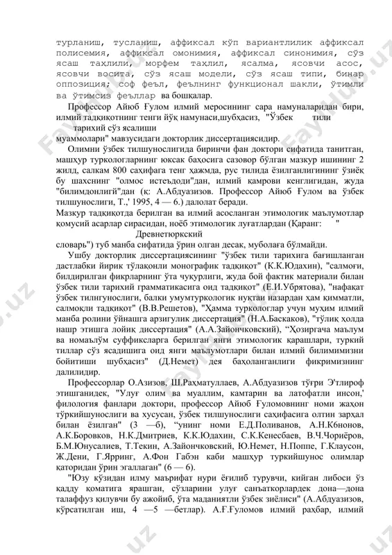 астлабки илмий манба сифатида қимматлидир. олимнинг "синтактик қайта бўлиниш" ҳодисасини пайқаганлиги ва бу назарияни илк маротаба ишлаб чиққанлиги ҳам фандаги янгиликлардан ҳисобланган. мазкур илмий қарашнинг асосли эканлиги а.н.кононов, а.с.сафоев каби олимларнинг ишларида таъкидланган эди. олимнинг бир қатор ишларида тилнинг динамик табиати, систем хусусияти таҳлил қилинган. " развитие узбекского литературного языка в советский период" (1948), "адабий тил нормалари" (1973), "фонетик вариантлар ва адабий тил нормалари" (1977) каби ишларининг мақсади шу масалага йўналтирилгаплиги билан аҳамиятли. а.ғуломовиинг орфоэпия, орфография, стилистикага, шевашуносликка оид ишлари ҳам анчагииа. "ўзбек тилида сўз тартиби" (1940), "бадиий асарнинг тили ҳақида" (1941), "она тилига ўргатиш сифатини яхшилаш ҳақида" (1957), "о правописании сложных слов в узбекском языке" (1954), "шевалар луғати тузишнииг баъзи принциплари" (1968) сингари мақолаларининг ҳар бири ўз салмоғи ва илмий — амалий аҳамияти билан ажралиб туради. профессор а.ғуломов ўнлаб дарслик, қўлланмалар, айрим луғатларнинг етакчи муаллифларидан ҳисобланади: "она тилидан қўлланма" (1937), "ўзбек тили грамматикаси” (1939), "ўзбек тили илмий грамматикаси учун …