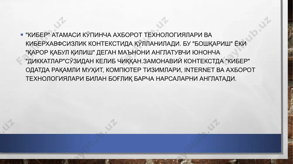 а солиш зарурати туғилади. 5. ** електрон тижорат соҳасида кибер ҳуқуқни ривожлантириш**: онлайн тижорат ва електрон тўловларнинг кўпайиши билан електрон тижоратни тартибга солиш муаммоси долзарб бўлиб қолди. кибер қонун истеъмолчилар ҳуқуқларини ҳимоя қилиш нормалари ва стандартларини ишлаб чиқади, рақамли имзолар, електрон шартномалар ва електрон тижоратнинг бошқа жиҳатлари. 6. ** халқаро кибер ҳуқуқнинг кенгайиши**: интернетнинг глобаллашуви кучайиши билан рақамли муҳитни тартибга солиш халқаро ҳамкорлик ва стандартларни талаб қилиши аниқ бўлди. киберхавфсизлик, маълумотларни ҳимоя қилиш ва кибер ҳуқуқнинг бошқа жиҳатлари соҳасидаги халқаро шартномалар, битимлар ва стандартларни ўз ичига олган халқаро кибер ҳуқуқ ривожланмоқда. ушбу босқичлар кибер ҳуқуқ аста-секин ривожланиб бораётганини ва рақамли муҳитдаги ўзгаришларга мослашаётганини, интернетда ҳуқуқ ва еркинликларнинг ҳимоя қилинишини таъминлашга, онлайн муҳитнинг хавфсизлиги ва барқарорлигини таъминлашга, рақамли иқтисодиёт ва инновацияларнинг ривожланишига ёрдам беришини намойиш етади. кибер ҳуқуқ, ихтисослашган ҳуқуқ соҳаси сифатида, 20-аср охири ва 21-аср бошларида ривожлана бошлади. бу ерда унинг йиллар давомида еволюцияси ҳақида қисқача маълумот: 1990-йиллар: - ўша …