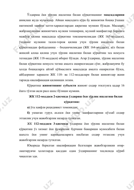 р жиноятнинг квалификация​сига таъсир этмайди. кўриб чиқилаётган жиноят субъектив томондан тўғри қасд билан содир этилади. чунки айбдор ўзида таносил касаллиги борлигини била туриб унинг жабрланувчига юқиши мумкин бўлган ҳаракатларни содир этади ва бундай оқибатлар келиб чиқишини хоҳлайди ва бунга йўл қўяди. жиноят мотиви ҳеч қандай асоссиз шахснинг ўзи таносил касаллиги билан касаллангани учун қасд олиши бўлиши мумкин. жк 113-моддаси 1-қисмида назарда тутилган жиноят​нинг субъекти 16 ёшга тўлган, таносил касаллиги билан касалланганидан қатъи назар, ҳар қандай шахс бўлиши мумкин. жк 113-моддаси 3-қисмида: а) икки ёки ундан ортиқ шахсни; б) вояга етмаган шахсни била туриб таносил касаллигини юқтириш хавфи остида қолдирганлик ёки уларга касал​ликни юқтирганлик учун жавобгарлик назарда тутилган. шуни таъкидлаш жоизки, жабрланувчининг ўз хоҳиши билан таносил ёки оив касаллиги/оитсни юқтириш хавфи остида қолиши таносил ёки оив касаллиги/оитсни юқтириш хавфи остида қол​дирган ёки юқтирган ҳамда бу касалликлар ўзида борлигини билган шахсни жиноий жавобгарликдан озод қилиш учун асос бўлмайди. жиноий равишда ҳомила тушириш …