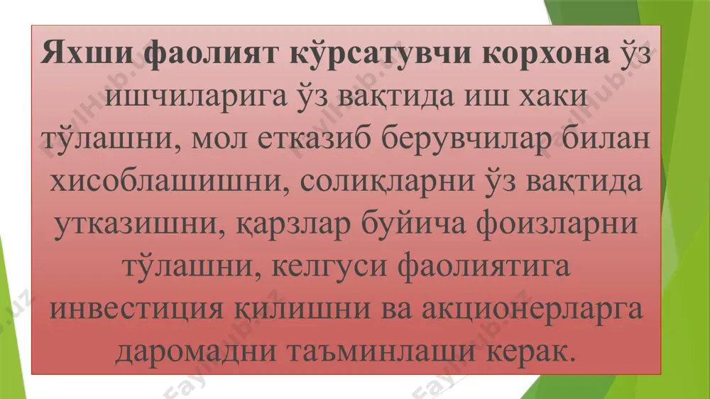 таннархга кушилади, лекин харажат давлат нормасидан ошиб кетса таннархга кушилмайди. давлат томонидан ушбу вариантни кулланалиши самаралидир, чунки айрим субъектларни норационал харажатлари туфайли бюджет даромади камаиши мақсадга мувофик эмас. корхоналар учун аксинча. бозор иқтисодиёти шароитида менежерлар корхона харажатлари тўғрисида аниқ ва тулик ахборотга эга бўлишлари керак; факатгина шу маълумотлар асосида махсулот сотишдан олинган фойдани аниқ ва тўғри хисоблаб бўлади. корхона томонидан қилинган барча харажатлар даромад билан копланиши шарт. бу нуқтаи назардан келиб чиккан ҳолда, демак хисобот даври учун корхона уз фаолиятини натижасини хисоблаётганда барча харажатлар хисобга олиниши шарт. юқоридагилардан куриниб турибдики, хўжалик юритувчи субъектлар ва солиқ органларининг манфаатлари бир-бирига зид. ма’мурий буйрукбозлик тизимида корхона ма’мурияти хам, солиқ идоралари хам давлат башкаруви ва назорати органлари эди. шунинг учун уша тизимда хам корхона солиқ идораларидан фарқли ўз манфаатларига эга бўлсада, ,бутун хўжалик тизими битта, давлат «чунтаги» эди, бу ерда корхона муаммоларини ечиш далат бошқарувининг юқори органлари томонидан бажарилар эди. ушбу шароитда ягона ахборот …