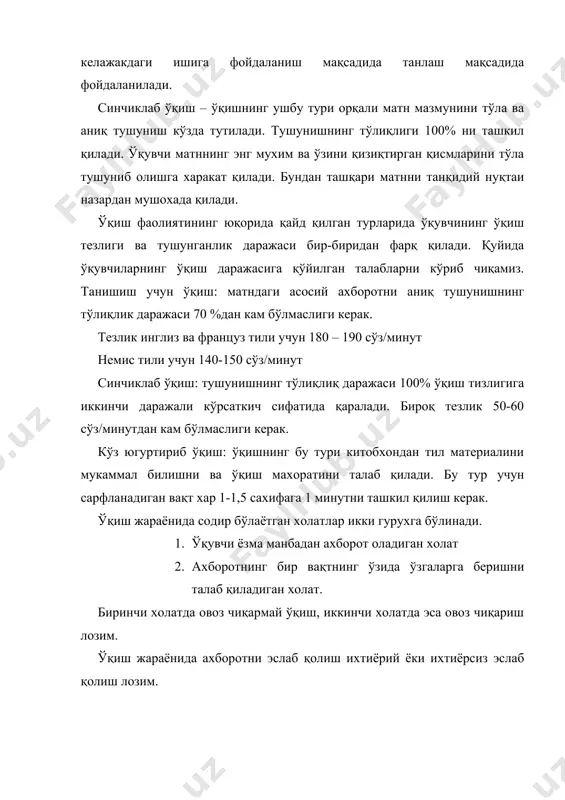 бучения иностраннўм язўкам в средней школе.