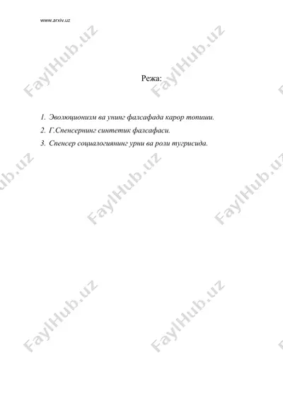 герберт сперсеннинг эволюцион концепцияси — DOC