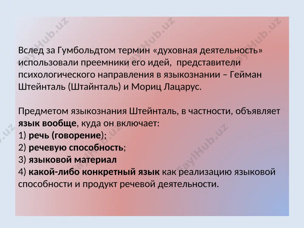 енде происходил из древнего французского рода куртене, который выводил себя от короля людовика vi и к которому принадлежали, в частности, императоры латинской империи. в польшу предок бодуэна де куртенэ переселился на рубеже xvii—xviii веков[1]. научную деятельность начинал под руководством и. и. срезневского. в 1875 году учёный стал профессором, а в 1897 году — членом-корреспондентом академии наук. работал в казанском (1874—1883), юрьевском (1883—1893), краковском ягеллонском (1893—1899), петербургском (1900—1918) университетах фердина́нд де соссю́р (фр. ferdinand de saussure, 26 ноября 1857, женева — 22 февраля 1913) — швейцарский лингвист, заложивший основы семиологии и структурной лингвистики, стоявший у истоков женевской лингвистической школы. идеи ф. де соссюра, которого часто называют «отцом» лингвистики xx века, оказали существенное влияние на гуманитарную мысль xx века в целом, вдохновив рождение структурализма. основная работа ф. де соссюра — «курс общей лингвистики» (фр. «cours de linguistique générale»). «курс общей лингвистики» был опубликован посмертно в 1916 году шарлем балли и альбером сеше …