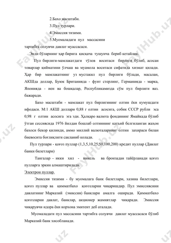 алар ўртасидаги нисбат бозор бахоларига мос равишда стихияли тарзда урнатилган. 2. икки еклама валюталар тизими. бунда олтин кумуш тангалар ўртасидаги нисбат давлат томонидан белгилаб қуйилди. 3. оксокланувчи валюта тизими. бунда олтин кумуш тангалар қонуний тўлов воситалари хисобланган бўлсаларда кумуш тангаларни зарб этиш епик тарзда, олтин тангаларни зарб этиш эса эркин холда амалга оширишган ёки тадбир жоиз бўлса биметализм узининг кумуш оегида оксакланиб колган. 2.иккиеклама вамоталар тизими. бунда олтин ва кумуш тангалар ўртасидаги нисбат давлат томонидан белгилаб қуйилган. 3."оксокланувчи" валюта тизими. бунда олтин ва кумуш тангалар қонуний тўлов воситалари бўлсада, кумуш тангалар епик холда, олтин валюталар (тангалар) эса очиқ холда зарб этилган. монометаллизм - бу ҳам пул тизимида мустакил элемент бўлиб, бунда битта металлга барча товар қийматини узида акс этдирувчи умумий эквивалент роли берилади. бу металл албатта олтиндир. олтин менометаллизми биринчи марта xviii асрнинг охирида юр- тимизда жорий этилган эди (1816 й). пул тузимлари ҳақида гапирар эканмиз. томас грехэм (xvi асрда …