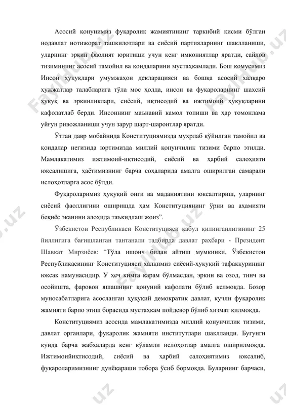 титуция— эркин ва фаровон ҳаётимиз, мамлакатимизни янада тараққий эттиришнинг мустаҳкам пойдеворидир” деб номланган бўлиб, маърузада конституциянинг қабул қилиниш тарихи, фуқароларнинг ҳуқуқ ва эркинликларини ҳимоя қилиш, мамлакатимизда конституция ва қонунлар асосида амалга оширилаётган ислоҳотлар ва истиқболдаги вазифлар тўғрисида тўхталиб ўтилган. жумладан, “йигирма беш йил – тарих учун бир лаҳза, холос. шу қисқа даврда жонажон ўзбекистонимиз мустақил ва суверен давлат сифатида шаклланиб, жаҳон ҳамжамиятидан муносиб ўрин эгаллади, том маънода улкан тараққиёт йўлини босиб ўтди. ана шу машаққатли ва шарафли йўлда эришган барча ютуқларимизни, энг аввало, конституциямиз билан боғлашимиз, албатта, бежиз эмас. нега деганда, асосий қонунимиз халқимиз узоқ йиллар орзу қилган миллий мустақиллигимиз ва ривожланиш йўлимиз, инсон ҳуқуқ ва эркинликлари кафолатларини белгилаб берди”, - дейилади маърузада. шунингдек, маърузада конституция яратилишда унутилмас хизмат қилган инсон – биринчи президент ислом абдуғаниевич каримов тилга олинган. ушбу маърузада: “1990 йил июнь ойида тузилган комиссиянинг икки йиллик машаққатли меҳнати натижасида конституциянинг биринчи, иккинчи ва сўнгра учинчи лойиҳалари ишлаб …