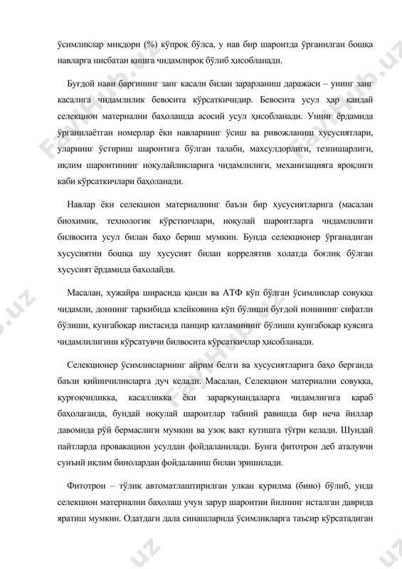 роитига бўлган талаби, махсулдорлиги, тезпишарлиги, иқлим шароитининг ноқулайликларига чидамлилиги, механизацияга яроқлиги каби кўрсаткичлари баҳоланади. навлар ёки селекцион материалнинг баъзи бир хусусиятларига (масалан биохимик, технологик кўрсткичлари, ноқулай шароитларга чидамлилиги билвосита усул билан баҳо бериш мумкин. бунда селекционер ўрганадиган хусусиятни бошқа шу хусусият билан коррелятив холатда боғлиқ бўлган хусусият ёрдамида бахолайди. масалан, хужайра ширасида қанди ва атф кўп бўлган ўсимликлар совуққа чидамли, доннинг таркибида клейковина кўп бўлиши буғдой нонининг сифатли бўлиши, кунгабоқар пистасида панцир қатламининг бўлиши кунгабоқар куясига чидамлилигини кўрсатувчи билвосита кўрсаткичлар ҳисобланади. селекционер ўсимликларнинг айрим белги ва хусусиятларига баҳо берганда баъзи қийинчиликларга дуч келади. масалан, селекцион материални совуққа, қурғоқчиликка, касалликка ёки зараркунандаларга чидамлигига қараб баҳолаганда, бундай ноқулай шароитлар табиий равишда бир неча йиллар давомида рўй бермаслиги мумкин ва узоқ вақт кутишга тўғри келади. шундай пайтларда провакацион усулдан фойдаланилади. бунга фитотрон деб аталувчи сунъий иқлим бинолардан фойдаланиш билан эришилади. фитотрон – тўлиқ автоматлаштирилган улкан қурилма (бино) бўлиб, унда селекцион материални баҳолаш учун …
