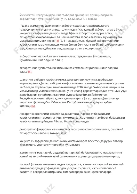 унингдек “ҳар қандай ахборот, агар у билан қонунга хилоф равишда муомалада бўлиш ахборот мулкдори, эгаси, ахборотдан фойдаланувчи ва бошқа шахсга зарар етказиши мумкин бўлса, муҳофаза этилмоғи керак”[4] [2, 11-модда], яъни бундай ахборотларнинг хавфсизлиги таъминланиши қонун билан белгиланган бўлиб, ахборотларни муҳофаза қилиш қуйидаги мақсадларда амалга оширилади: ахборотнинг махфийлигини таъминлаш, тарқалиши, ўғирланиши, йўқотилишининг олдини олиш; ахборотнинг бузиб талқин этилиши ва сохталаштирилишининг олдини олиш”[5]. шахснинг ахборот хавфсизлигига дахл қилганлик учун жавобгарлик нормаларини қўллаш ахборот хавфсизлигини таъминлашда муҳим аҳамият касб этади. шу боисдан, мамлакатимизда 2007 йилда “aхборотлаштириш ва маълумотлар узатиш соҳасида қонунга хилоф ҳаракатлар содир этганлик учун жавобгарлик кучайтирилганлиги муносабати билан ўзбекистон республикасининг айрим қонун ҳужжатларига ўзгартиш ва қўшимчалар киритиш тўғрисида”ги ўзбекистон республикасининг қонуни қабул қилинди[6]. ахборот хавфсизлиги жамият ва давлатанинг ахборот борасидаги хавфсизлигини таъминланиши муҳимдир. “жамиятнинг ахборот борасидаги хавфсизлигига қуйидаги йўллар билан эришилади: демократик фуқаролик жамияти асослари ривожлантирилишини, оммавий ахборот эркинлигини таъминлаш; қонунга хилоф равишда ижтимоий онгга ахборот воситасида руҳий таъсир кўрсатишга, уни …