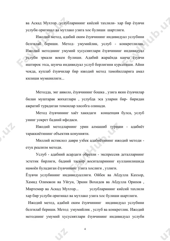 ижодий метод, адабий оким ва индивидуал услуб - Page 4