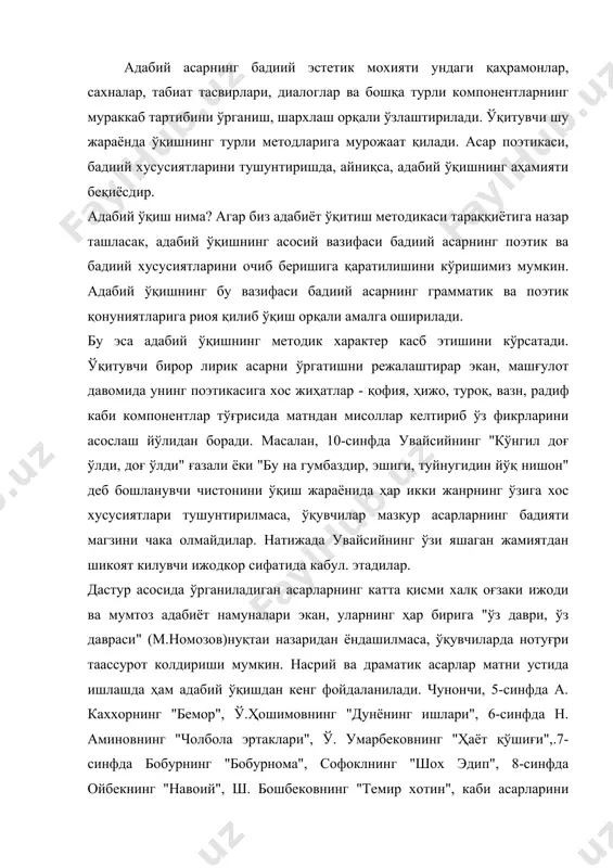нома", софоклнинг "шох эдип", 8-синфда ойбекнинг "навоий", ш. бошбековнинг "темир хотин", каби асарларини адабий ўқиш учун алохида тайёргарлик куриш талаб этилади. бадиий матн устида ишлаш жараёнида ўқитувчининг вазифаси асарнинг поэтик мазмунини таҳлил қилиш, мавзуи ва тасвир предметини тушунтириш, каламга олинган хаёт вокелигига муаллиф муносабатини аниклашга каратилади. бу вазифани амалга ошириша ифодали ўқиш муҳим аҳамият касб этади. шунга кўра ўқишнинг бу турини асар маъно-мазмунини ҳиссиёт ва фикр уйғунлашган жонли нутқ орқали ўқувчига етказиш усули дейиш мумкин. ифодали ўқиш қуйи синфларда ўқувчилар талаффузидаги "р","с", "ч" товушлари хамда шева элементлари билан боглир нурсонларни бартараф этишга, хотирасини мустахкамлашга ёрдам берса, юкори синфларда рухиятини бойитишга, сўз санъатининг сеҳрли оламига етаклашга хизмат қилади. бадиий асарни ифодали ўқишда унинг узига хос ички жанрий хусусиятлари ва муаллиф услубини алоҳида инобатга олиш зарур. 5-синфда абдулла қаҳҳорнинг "бемор" ҳикояси билан усмон носирнинг "юр, тоғларга чиқайлик!" шеърини бир хилда ифодали ўқиш бўлмаганидек, алишер навоийнинг фалсафий газаллари билан ҳамид олимжон ё ғофур …