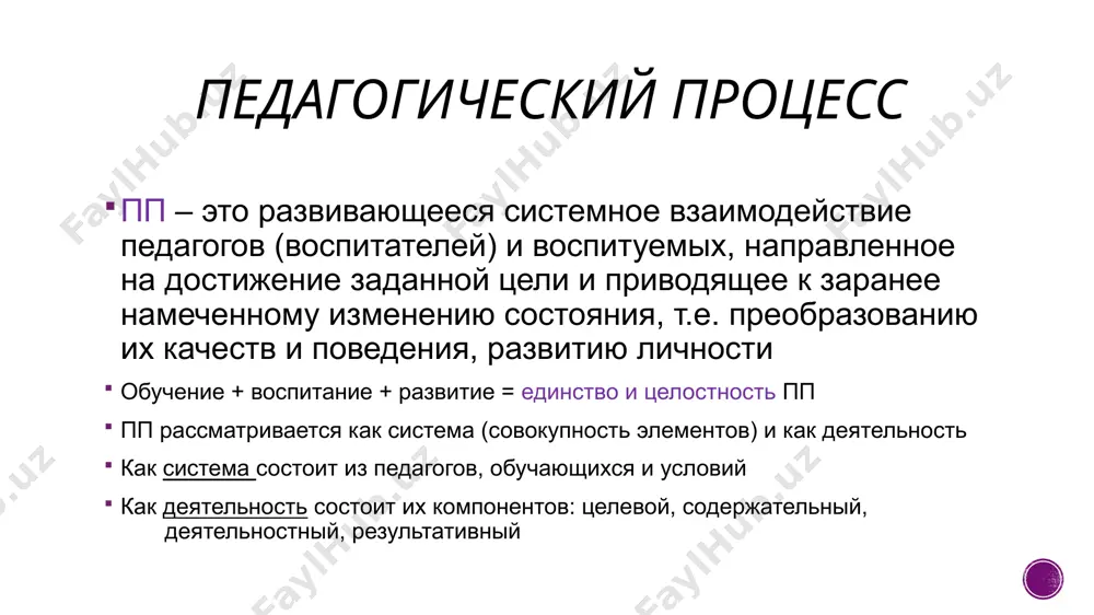 групповой организации учебной деятельности процесс обучения преподавание – это деятельность учителя (преподавателя) по передаче обучаемым информации, организации их учебно-познавательной деятельности, стимулированию познавательного интереса, самостоятельности, творчества и оценки учебных достижений. состоит из планирования, стимулирования, анализа результатов учение – это деятельность по освоению, закреплению и применению полученных знаний, умений и навыков; осознанию личностного смысла и социальной значимости культурных ценностей и человеческого опыта. состоит из целей, мотивов, учебных действий, контроля, оценки и анализа результатов образовательный процесс цикличность – главная особенность начальный цикл. цель: осознание и понимание учащимся основной идеи и практической значимости изучаемого материала, и освоение путей воспроизведения изучаемых знаний и метода их использования на практике. второй цикл. цель: конкретизация, расширенное воспроизведение изученных знаний и их явное осознание. третий цикл. цель: систематизация, обобщение понятий, использование изученного в жизненной практике. заключительный цикл. цель: проверка и учет результатов предыдущих циклов с помощью контроля и самоконтроля. image4.png image3.png image2.png /docprops/thumbnail.jpeg