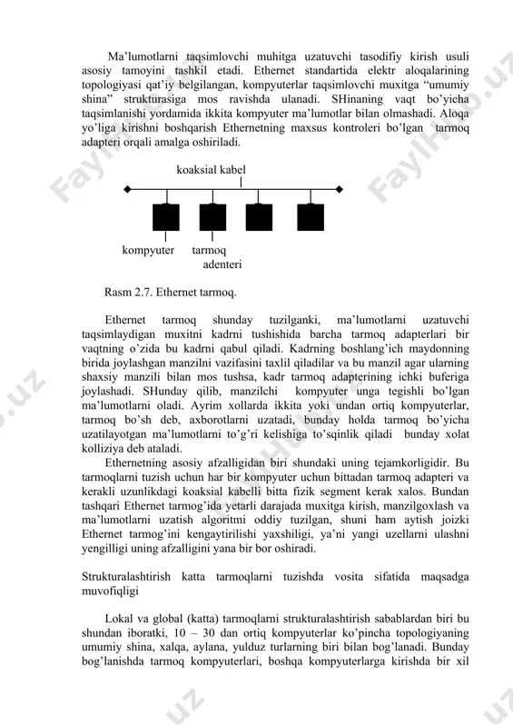 lam minimal vosita to’plami bo’lib, ular yordamida ishga qobiliyatli tarmoq tuzish mumkin. ayrim vaqtlarda tarmoq texnologiyasi deb ham ataydilar, ethernet asosida istalgan tarmoqning bazasi tuziladi. ma’lumotlarni taqsimlovchi muhitga uzatuvchi tasodifiy kirish usuli asosiy tamoyini tashkil etadi. ethernet standartida elektr aloqalarining topologiyasi qat’iy belgilangan, kompyuterlar taqsimlovchi muxitga “umumiy shina” strukturasiga mos ravishda ulanadi. shinaning vaqt bo’yicha taqsimlanishi yordamida ikkita kompyuter ma’lumotlar bilan olmashadi. aloqa yo’liga kirishni boshqarish ethernetning maxsus kontroleri bo’lgan ­ tarmoq adapteri orqali amalga oshiriladi. koaksial kabel shape \* mergeformat kompyuter tarmoq adenteri rasm 2.7. ethernet tarmoq. ethernet tarmoq shunday tuzilganki, ma’lumotlarni uzatuvchi taqsimlaydigan muxitni kadrni tushishida barcha tarmoq adapterlari bir vaqtning o’zida bu kadrni qabul qiladi. kadrning boshlang’ich maydonning birida joylashgan manzilni vazifasini taxlil qiladilar va bu manzil agar ularning shaxsiy manzili bilan mos tushsa, kadr tarmoq adapterining ichki buferiga joylashadi. shunday qilib, manzilchi ­ kompyuter unga tegishli bo’lgan ma’lumotlarni oladi. ayrim xollarda ikkita yoki undan ortiq kompyuterlar, …
