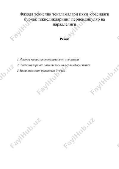 фазода текислик тенгламалари икки орасидаги бурчак текисликларнинг перпендикуляр ва параллелиги  — DOC