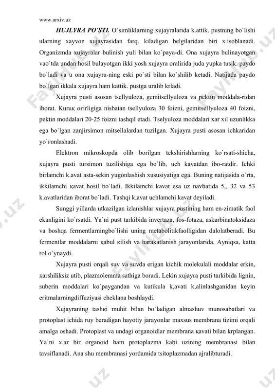 shlaydi. xujayraning tashқi muhit bilan bo`ladigan almashuv munosabatlari va protoplast ichida ruy beradigan hayotiy jarayonlar maxsus membrana tizimi orqali amalga oshadi. protoplast va undagi organoidlar membrana қavati bilan krplangan. ya`ni x.ar bir orga​noid ham protoplazma kabi uzining membranasi bilan tavsiflanadi. ana shu membranasi yordamida tsitoplazmadan ajralibturadi. hujayra membranasi, tuzilishi va funktsiyasi. protoplastni tashqi tomondan urab turuvchi membrana (plazmalemma қavati) - xujayra membranasi deb yuritiladi. u yarimutkazgich xususiya tiga ega bo`lib, uzi orқali suvni bemalol utkazadi. lekin suvda erigan moddalar uchun yuqorii darajada tanlab utkazuvchi tusik. vazifasini ba-jaradi. ayniqsa, xar xil ionlar va molekulalarning energetik va osmotik gradientga nisbatan erkin harakatiga tusik. bo`lib xizmat kiladi. bundan tashқari membrana eng muhim metabolitik nasos hamdir. ya`ni xujayra uchun zarur bo`lgan ionlarni fadientga karshi faol utkazadi. membrananing bunday xususiyatlari xujayra uchun keraksiz moddalarni ichkariga utkazmay, faқat zarurlarini utkazishda beқiyos ahamiyatga ega. demak, membranalar xujayra metabolizmi jarayonining eng muhim қismlaridan biri bo`lgan moddalar oqimi va …