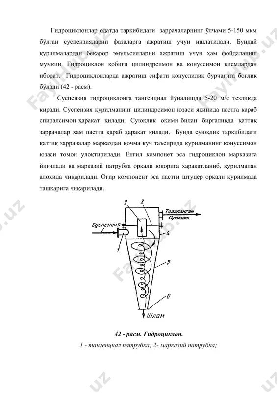 центрифугалар - Page 4