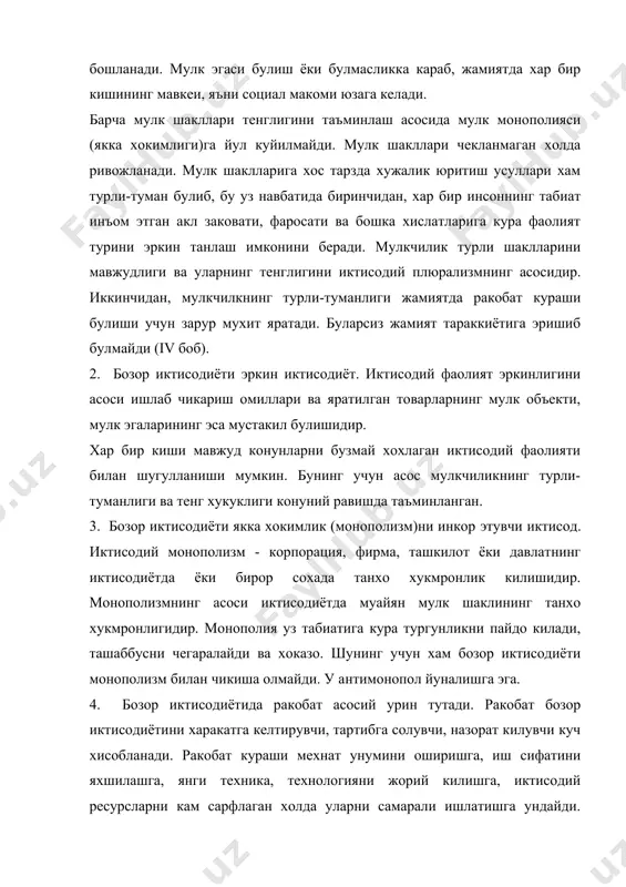 бозор иктисодиётининг хамма субъектлари учун бир хил имконият яратилади. ана шу имкониятдан кай даражада фойдаланиш ишбилармонликка боглик. 5. бозор иктисодиётида нархлар эркин, талаб ва таклиф нисбати асосида шаклланади. нарх сотувчи билан харидорнинг савдолашиб келишиши туфайли белгиланади. бунда сотувчи сарфлаган харажатларини коплаб, фойда куришни назарда тутса, харидор энг юкори наф куришини уйлайди. пул иктисодий алокаларнинг асосий воситаси хисобланади. либераллашган нархлар сотувчини хам, харидорни хам хамиша нархни хисобга олган холда, фойда-зарарни назарда тутган холда фаолият юритишга олиб келади. 6. бозор иктисодиёти шароитида бозор харидорнинг измига буйсунади. ишлаб чикариш, хизмат курсатиш харидорнинг талаб ва эхтиёжига караб мослашишга мажбур. агарда мослашмаса, яъни талабга лойик махсулот ишлаб чикармаса, хизмат курсатмаса, у зарар куриши, хатто бор будидан ажралиб колиши мумкин. бундан келиб чикиб товар ва хизматлар тукинлигига эришилади, товарлар тукинлигини таъминлашда нархларнинг эркинлиги мухим роль уйнайди. 7. бозор иктисодиёти фаолиятларни мувофиклаштириш, бошкаришда хам узига хос хусусиятларга эга. унда уз-узини бошкариш билан давлат таъсирини утказиши коришиб кетади. …