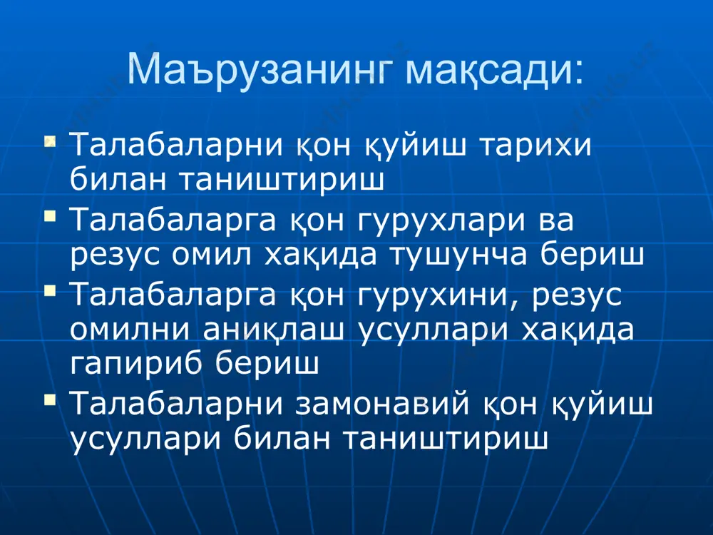йиш учун мўлжалланган махсус ликопчани белгилаш қон гурухини аниқлаш натижалари қон қуйиш учун кўрсатма ва қуйилган қоннинг таъсири йўқотилган қон ўрнини тўлдириш (субституция). организм ҳимоя кучларини ошириш (стимуляция) интоксикацияни камайтириш (дезинтоксикация) қон кетаётганда қон ивишини ошириш (гемостатик). қон қуйиш учун кўрсатма ва қуйилган қоннинг таъсири қон қуйишга қарши кўрсатмалар жигар ва буйракнинг ўткир етишмовчилиги (ўткир гепатит ва ўткир нефрит). юрак-қон томирлар фаолиятининг декомпенсацияси. кичик қон айланиш доирасида турғунликка (гипертенияга) сабабчи бўлган ўпка касалликларида. аллергик ҳолатлар ва касалликлар (экзема, бронхиал астма ва ҳ.к.). актив сил жараённинг инфильтратив босқичига ўтиши даврида қон қуйишдан олдин бажариладиган чора тадбирлар: бемор ва донор қон гурухларини аниқлаш. резус-омилни аниқлаш. беморнинг зардоби ва донорнинг эритроцитлари ўртасидаги индивидуал мосликни аниқлаш. резус мосликни сув ҳаммомида аниқлаш. биологик мосликни аниқлаш. беморнинг кон зардобини ажратиб олиш стандарт зардоблар резус омилни экспресс усулда аниқлаш қурук пробиркага 2 томчи эритроцитлардан томизилади. ушбу пробиркага 2-3 томчи антирезус-зардобдан томизилади. эҳтиётлик билан аралаштирилади. сўнгра 10,0 мл …