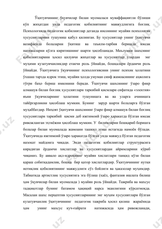 антазия ишлата билиш ҳам ўқувчилар билан муомалада ) муайян роль ўйнайди. тажриба ва махсус тадқиқотлар бунинг батамом ҳақиқий нарса эканлигини кўрсатмоқда. масалан шахс перцептив хусусиятларининг энг муҳим хусусиятлари бўлган кузатувчанлик ўқитувчининг педагогик тажриба ҳосил қилиш жараёнида ҳам унинг махсус куч-ғайрати натижасида ҳам ривожланади, такомиллашади. ўқитувчи ўзининг ижтимоий-психологик кузатувчанлигини яъни ўқувчиларда турли характер хусусиятлари майлларини пайқаб олиш қобилиятларинигина эмас, шу билан бирга уларнинг пайдо бўлиш вазиятига мувофиқ баҳо бериш маҳоратини ривожлантиришга қодирдир. ўқитувчи ўз ўқувчиларининг муҳитдаги ўзаро муносабатларини улар билан ўзаро муносабатларни ҳозирги дақиқада қандай бўлмасин, худди шундай идрок этиш маҳоратини доимо такомиллаштириб бориш зарур. бу эса осонгина қўлга киритилмайди. педагогнинг идрок этиши ҳар қандай кузатувчининг идрок этишига ўхшайди. чунки педагог ҳамиша ўқувчиларга нисбатан ташқи вазиятда туради, маълум даражада улардан, улар фаолиятидан (унинг ташкилотчиси бўлса ҳам узоқлашмаган бўлади шу сабабли педагог ўзи кўраётган нарсаларга, ўзининг ижтимоий жараёнида ривожланишда идрок қилган норматив мулоҳазаларини онгли ва онгсиз равишда келиш мумкинки, педагог чун янги …