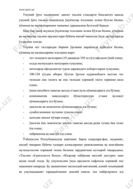 ш (эшитиб тушуниш). тилнинг амалий асосини эгаллаш ўрта мактабда етарли даражада мустащкам ва барқарор бўлиши лозимки, бу академик лицейлар ва касб-щунар коллежларида яна мукаммал ўрганиш мувоффақитини таъминлайди. амалий мақсад тарбиявий, таълимий ва мақсадларни ривожлантириш мазмун орқали амалга оширилади. таълимнинг тарбиявий ащамияти қуйидагиларда акс этади: ўқувчилар шахсини шакллантириш, щамжищатлик, дўстлик ва халқлар ўртасидаги ўзаро тушуниш туй\уларини ривожлантириш, дунёга қиёсий – хиссий муносабатда бўлиш, ўз маданияти, тили ўрганиётган халқлар маданиятига ижобий муносабатда бўлиш, хорижий тилга ўрганиш мущимлиги ва унинг алоқа воситаси сифатида фойдаланиш эхтиёжини тушуниш. ўқитишнинг таълимий мақсади қуйидагилардан иборат: ўқувчиларнинг фиологик ва умумий дунёқарашини, мантиқий фикрлашни ривожлантириш, тили ўрганаётган мамлакатнинг ўрф одатлари, анъаналари билан таништириш, миллий ўзлиги ва миллий маданиятлар эришган ютуқларини чуқур англаш; умуминсоний маданият ривожини англаб етиш. ўқувчиларнинг ижодий фаолияти билан белгиланадиган таълимнинг ривожланиш мақсади қуйидагиларда акс этади: алоқанинг янги щолатларида тил бўйича эгаллаган билим, кўникма ва малакаларни тащлил қилиш, бир тизимга солиш, таққослаш, умумлаштириш ва ижодкорона қўллашни ривожлантириш, …