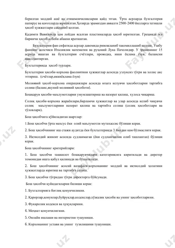 а ҳисобот даври (ой ёки йил давомида) реализациядан тушган тушум. корхонанинг ҳаражати-ҳисобот даврида (ой ёки йил давомида) ишчиларнинг иш ҳақи, аренда , коммунал тўловлар, солиқ тўловлари ва бошқалар учун сарфланган чиқим. даромаддан ҳаражатни айирса, ҳамда айланмадан солиқларни тўлагандан кейин қолган суммадн соф фойда келиб чиқади, соф фойда (таъсисчига берилиш даврида дивидент дейилади) эса таъсисчига берилади.бундан ташқари соф фойда корхонананинг рентабеллик даражаси, яъни фаолияти қайси даражада ривожланаётганлигини аниқлашда ёрдам беради. бизнинг мисолимизда даромаддан ҳаражат айрилади, даромад ҳаражатдан кўпроқ бўлса, корхона ҳисобот давридан соф фойда билан чиқади, агар даромаддан ҳаражат кўп бўлса, корхона ҳисобот давридан зарар билан чиқади. бизнинг 1- мисолимизда ҳисобот даври давомида 15000000 сўм даромад бўлган, 12000000 сўм ҳаражат бўлган, даромаддан ҳаражатни айириб ташлаганимизда 3000000 сўм соф фойда келиб чиқди. 1-мисол корхона корхона реализациядан,соти шдан ва хизмат кўрсатишдан тушган тушум. ҳаражат соф фойда ёки зарар якуний молиявий натижа даромад иш ҳақи тўловлари,коммунал тўловлари ва бошқалар бизнинг 2- мисолимизда ҳисобот даври …