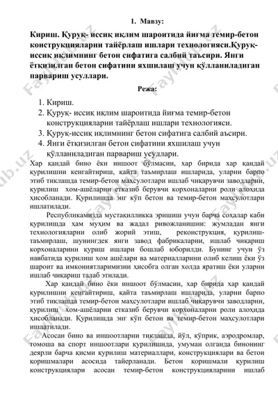 темир-бетон конструкцияларни тайёрлаш технологияси — DOC