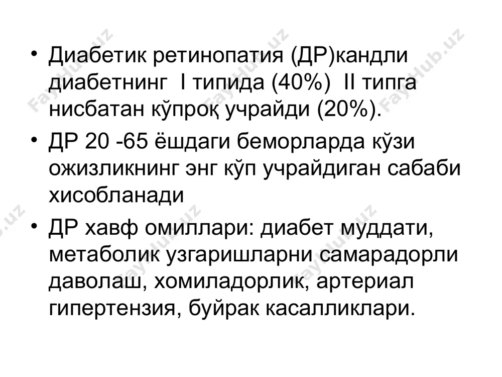 ва юмшок экссудатлар тур парда марказий артериясининг окклюзияси сабаблари:эмболия(кардиоген ,атеросклеротик эмболлар,тромблар) вазооблитерация кучли шиш натижасида куз тубининг окариши, макула сохасида “олча данаги” симптоми.клиникаси: куриш кобилиятининг кескин пасайиши. унг томонда тромб курсатилган. тур парда марказий артериясининг окклюзиясида курсатиладиган тез ёрдам: куз олмасининг массажи ( бошлангандан 8 соат ичида) сублингвал - изосорбит динитрат 10 мг (изокет, нитросорбит) – томирларни кенгайтирувчи восита. киб пасайтириш: ацетазоламид 500 мг в/и, маннитол 20% (1г/кг) в/и ёки перорал глицерол 50% (1г/кг). гипербарик оксигенация (бошландандан 2 дан 12 гача) карбоген (5%-углекислый газ, 95% кислород) тур парда марказий венасининг тромбози.омиллар: аг,кандли диабет,кон касалликлари.куриш уткирлигининг бирданига пасайиши ва куриш майдонида нисбий нуксонлар пайдо булади клиникаси:аг ва кандли диабет клиник манзараси фонида куз тубида алангасимон ва нуктасимон ,догсимон кон куйилишлар (эзилган помидор симптоми) марказий вена окклюзияси купгина интраретинал кон куйилишлар, кон томирлар йуналишини кучли узгариши, уларнинг эгриланиши, курув нерви дискининг шишиши ва буртиши. марказий вена тромбози марказий вена тармоги окклюзияси преэклампсия. …