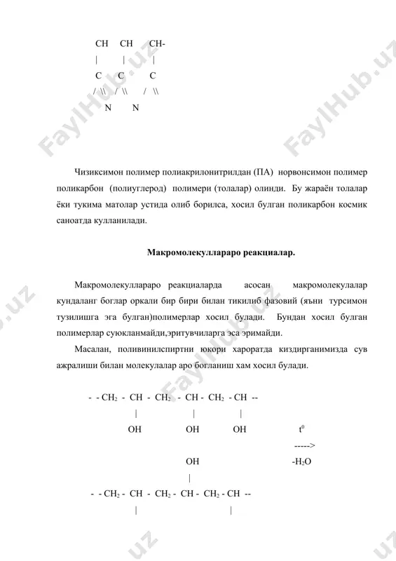 ,200 стр. 6. м.аскаров ва бошқалар "полимерлар физикаси ва кимёси" т.укитувчи 1993. 350 бет.