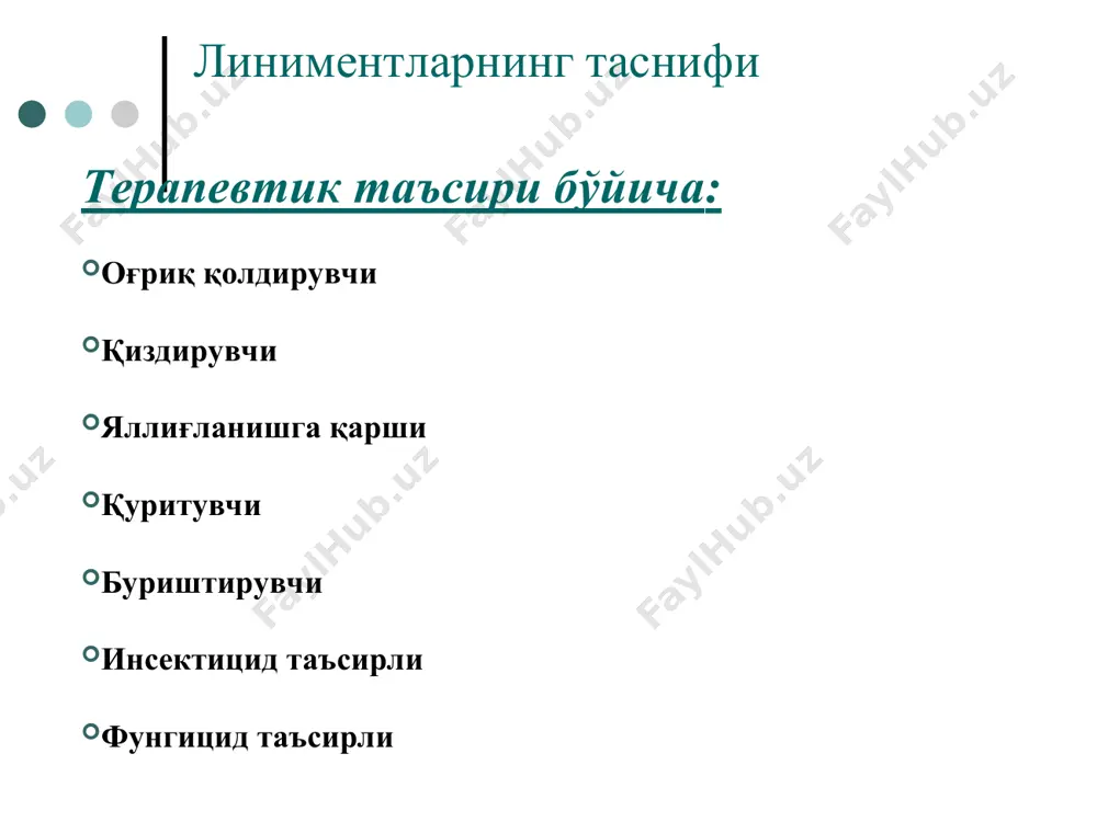 di oleinici 1,0 m.d.s. ишқалаб суртиш учун тайёрлаш технологияси: бу дорихатда аммоний эритмаси ва олеин кислотаси ўзаро реакцияга киришиб, аммоний олеат ҳосил қилади. бу модда эмульгатор вазифасини бажаради. c17h33cooh + nh3 = c17h3coonh4 uchuvchan liniment bir xil ok-sargish rangli quyuq suyuqlik bo‘lib, kuchli ammiak hidiga ega. saqlash davrida ammiakning uchishi hisobiga, uning miqdori kamayishini hisobga olgan holda bu liniment keragida tayyorlanadi. эмульсион линиментлар эмульсион линиментлар гурухига аввал куйиш холатларида кенг қўлланилган ва дф viii келтирилган охакли линимент хам киради. унинг таркиби канакунжут мойи ва охакли сувларнинг тенг нисбатларидан иборат. с/м эмульсиясини хосил қилади. бугунги кунда амалда ишлатилмайди oling: zigir moyi kaltsiyli suv teng miqdorda 25,0 aralashtiring. bering. belgilang. kuyganjoyga ishlatilsin. tayyoriash: 25 g zigir moyi va 25g kaltsiyli suv shisha idishda yahshilab chayqatib aralashtiriladi. tayyor mahsulot emulsiya tipidagi (s/m) linimentni hosil qiladi. bu liniment (linimentum calcis) deb ham yuritiladi. аралаш линиментлар аралаш линиментлар – бу турли дисперс системаларнинг (эритма, эмульсион, …