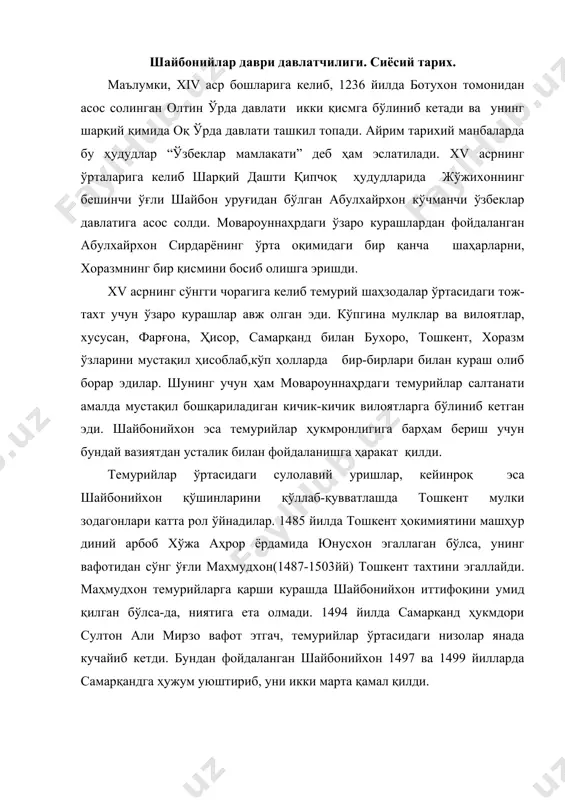 и султон али мирзо вафот этгач, темурийлар ўртасидаги низолар янада кучайиб кетди. бундан фойдаланган шайбонийхон 1497 ва 1499 йилларда самарқандга ҳужум уюштириб, уни икки марта қамал қилди. 1500 йилда андижон ҳокими бобур мирзо самарқандга юриш қилди. аммо, шайбонийхон ундан олдинроқ ҳаракат қилиб самарқандни қамал қилди ҳамда шаҳар ҳокими султон али билан келишиб, самарқандни эгаллади. бобурнинг самарқандни эгаллаш борасидаги ҳаракатлари зое кетди. бунга қадар шайбонийхон бухорони ҳам қўлга киритган эди. шундан сўнг шайбонийхон 1503 йил баҳорида асосий қўшинлари билан тошкент ҳокими маҳмудхон ва фарғона ҳокими аҳмадхонларга қарши юриш қилиб тошкент вилоятидаги шоҳруҳия ва бошқа кўпгина қалъаларни босиб олишга эришади. фарғонадаги архиан қалъаси ёнида бўлган шафқатсиз жангда махмудхон ҳалок бўлади ва тошкентда қолдирилган унинг ўғли муҳаммад султон шайбонийхон қўшинлари яқинлашиши билан тошкентдан қочиб кетади. тошкентга мустаҳкам ўрнашиб олган шайбонийхон қўшинларининг катта қисми унинг укаси маҳмуд султон бошчилигида хоразмга юриш бошладилар. кат ва булдумсоз қалъаларини эгаллаган маҳмуд султон бу ҳудудлардаги бир қисм аҳолини …