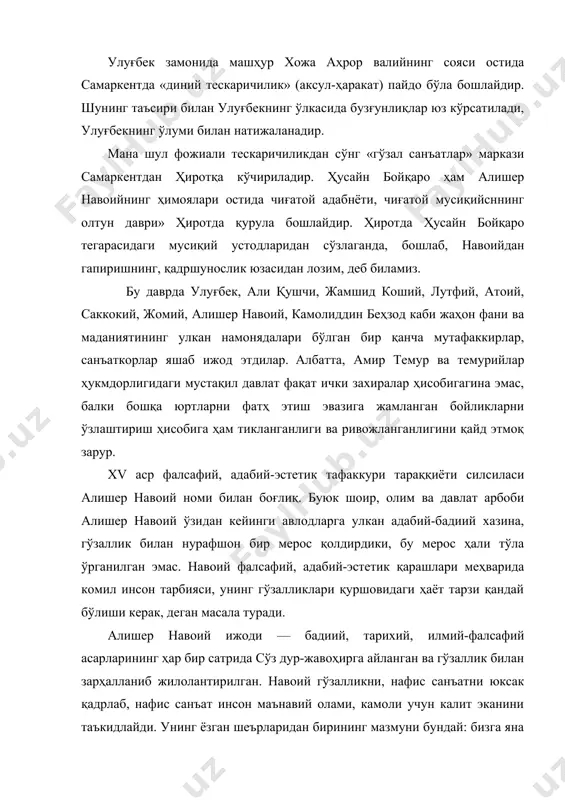 йин таъсир қилиш қудратига эга. навоий ўзининг «фарҳод ва ширин» достонида фарҳод деворларни суратлар билан безаб, уларда ширин расмини чизганлигини, айни вақтда ширин ғоят гўзал ҳур-парилар қуршовида ҳам ўзининг беқиёс ҳусни билан ажралиб тургани тасвир этилганини ҳикоя ҳилади. навоийнинг адабий, тарихий ва фалсафий асарларида гўзаллик, нафис санъат ҳақидаги фикрлар тўлиб-тошиб ётибди. шу билан бирга унинг адабий-эстетик қарашлари «мажолис ун-нафоис», «мезон ул авзон» ва «муфрадот» асарларида янада ёрқин ифода топган. «мажолис ун-нафоис» да 450 дан зиёд шоирларнинг ҳаёти ва ижоди ҳақида сўз юритилиб, улар ижодининг энг чўққисини кўрсатувчи асарларидан мисоллар келтиради, уларнинг ютуқ ва камчиликларини баҳолайди. навоий даврида косиблар, ҳунармандлар, усталар, наққошлар, созандалар, ҳофизлар, олимлар, амирлар ва амалдорлар ҳам шеър ёзганлар. у даврда шоирлик касб бўлмаган. булар турли эстетик нуқтаи назардаги кишилар бўлиб, улар орасида «изҳори фазилат», «эрмак» учун шеър ёзадиган шаклбозлар ҳам бўлган. навоий шу хил шоирларни қаттиқ танқид қилади. навоий замонида шеъриятнинг ғазал жанри кенг тарқалган эди. айни маҳалда …