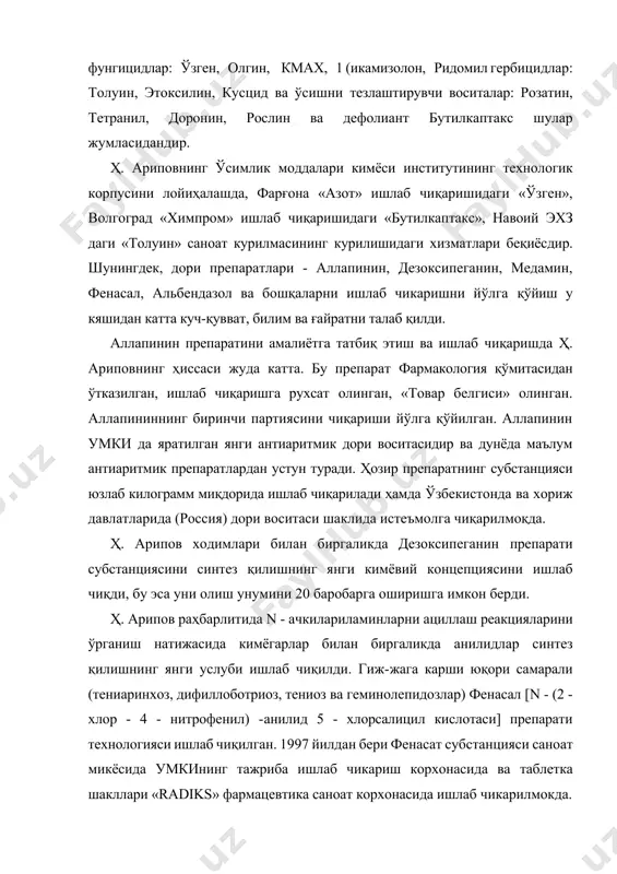 л, доронин, рослин ва дефолиант бутилкаптакс шулар жумласидандир. ҳ. ариповнинг ўсимлик моддалари кимёси институтининг технологик корпусини лойиҳалашда, фарғона «азот» ишлаб чиқаришидаги «ўзген», волгоград «химпром» ишлаб чиқаришидаги «бутилкаптакс», навоий эхз даги «толуин» саноат курилмасининг курилишидаги хизматлари беқиёсдир. шунингдек, дори препаратлари - аллапинин, дезоксипеганин, медамин, фенасал, альбендазол ва бошқаларни ишлаб чикаришни йўлга қўйиш у кяшидан катта куч-қувват, билим ва ғайратни талаб қилди. аллапинин препаратини амалиётга татбиқ этиш ва ишлаб чиқаришда ҳ. ариповнинг ҳиссаси жуда катта. бу препарат фармакология қўмитасидан ўтказилган, ишлаб чиқаришга рухсат олинган, «товар белгиси» олинган. аллапининнинг биринчи партиясини чиқариши йўлга қўйилган. аллапинин умки да яратилган янги антиаритмик дори воситасидир ва дунёда маълум антиаритмик препаратлардан устун туради. ҳозир препаратнинг субстанцияси юзлаб килограмм миқдорида ишлаб чиқарилади ҳамда ўзбекистонда ва хориж давлатларида (россия) дори воситаси шаклида истеъмолга чиқарилмоқда. ҳ. арипов ходимлари билан биргаликда дезоксипеганин препарати субстанциясини синтез қилишнинг янги кимёвий концепциясини ишлаб чиқди, бу эса уни олиш унумини 20 баробарга оширишга имкон берди. …