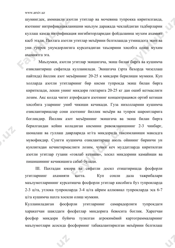 л иктисодий самарадорликка эришиш имконини беради. шунингдек фосфорли угитлар меъёрини белгилашда режалаштирилган пахта хосили микдорини хисобга олиш мухим ахамиятга эга. бунда 1 центнер чигитли пахта учун фосфор сарфи 1,5 кг деб кабул килинади. тупрокдаги харакатчан фосфор микдори 15 мг/кг кам булганда, гузага белгиланган йиллик фосфюр меъёри учта муддатда берилади: шудгор остига экиш билан ва гуллаш даврида кушимча озиклантириш сифатида. харакатчан фосфор микдори 16-30 мл/кг атрофида булганда фосфорнинг йиллик меъёри икки муддатда: шудгор остига ва экиш билан бирга киритилиши максадга мувофик, каракатчан фосфор билан уртача ва ундан юкори даражада таъминланган тупрокларда (бир килограмм тупровда 31 мгдан куп) фосфорнинг йиллик меъёри тулалигича кузги шудгор остига киритилса яхши иктисодий самара беради. iv. республикамиздаги пахта етиштириладиган хужаликларнинг тупроклари ялпи калий билан азот ва фосфорга нисбатан яхши таъминланган. лекин пахта ва бошка экинлар, хужалик экинларининг хосили билан тупрокдан куп микдорда олиб чикиб кетилиши натижасида усимликлар томонидан осон узлаштириладиган калийнинг мивдори кескин камаяди, кайсики калийли угитларни …