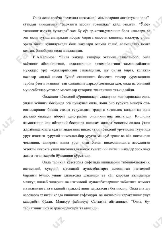 й тараққиётнинг даражасига боғлиқдир. оила ана шу асосларга таянган холда кишилик тафаккури ва ижтимоий харакатнинг улуғ кашфиёти бўлди. машхур файласуф сантаяна айтганидек, “оила, бу-табиатнинг шох асарлариданбири”га айланди. оила жуфтлик қонуни асосида юзага келади, бир эркакнинг ўзи ёки бир аёлнинг ўзи оила бўла олмайди. оила эр-хотиндан ташқари эрнинг ота-онаси, фарзандлари, ука-сингилларидан иборат кўп бўғинли хонадон. унинг хар бир аъзоси ўз мавқеига эга, шу оиланинг ички низомига бўйсуниб яшайди. шу маънода оила жамият ичидаги жамиятдир. бу жамиятнинг ўз салтанати бор: бунда миглаб тасодифлар жараёнида эр-хотин мухаббати синовидан ўтади. бунда улар бир-бирини чуқурроқ тушунадилар, қадрлашади, кечиримли бўлади. эр отага, хотин онага айланади, фарзанд тарбияланиб, орзу хавас қурилади. шу маънода оила инсон хаётига тўкислик бахш этади, жамиятнинг муқаддас маскани сифатида садоқат сарчашмасига айланади. оила жамият низомлари асосида яшасада, оилавий муносабатлар мустақил ходисадир. оила ишларига бировнинг аралашувига хаққи йўқ. шу маънода оила жамиятнинг муқаддас ва дахлсиз йўқ мухториятидан иборат салтанатдир. бу салтанатнинг подшохи-ота, вазири-онадир. оилавий …