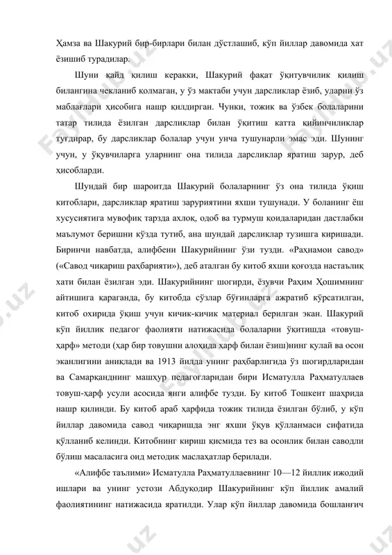 оматиядир. етмиш икки бетли бу китобнинг матни нафис қоғозда аниқ, чиройли хат билан ёзилган. биринчи қисмига тарбиявий аҳамиятга молик 48 та кичик-кичик ҳикоялар киритилган. иккинчи қисмида мумтоз ёзувчиларнинг асарлари ва таржималаридан олинган 15 та шеърий парча берилган. китобнинг таълим-тарбиявий аҳамияти шундан ибортаки, ундаги ўқув материалларининг ҳаммаси болаларда ахлоқий сифатларни шакллантиришга хизмат қилади. шакурий томонидан тузилган ва нашр қилинган яна бир китоб «зубдат ул ашъор» тўплами бўлиб, унда кўп шоирларнинг шеърлари берилган. китобдаги янги усул мактабига атаб ёзилган тожик тилидаги шеърда шундай дейилади: — эй муаллим, мактабинг тараққиёт топиб, сернур бўлсин, яхши номинг то абад дунёда машҳур бўлсин. ғайрат қил, токи биз олиму доно бўлайлик, - ахир, бир савтия усулининг севгучиларимиз, тарбият қил, ҳар кишининг хотирини шод қил. ҳар фандан бизга ўргат, биз баҳраманд бўлиб нодонликни нари қувайлик. гарчи нодон кишилар сенга таъна-ҳақорат этсалар ҳам ғам ема. албатта, душманлар шармсор бўлурлар! ўша даврдаги қийинчилик ва тўсқинликларга қарамай, халқнинг бу содиқ дўсти, …