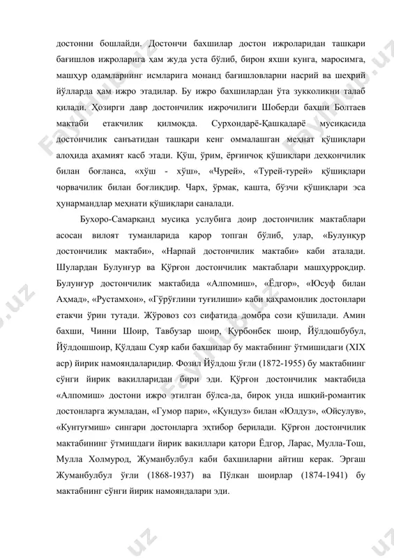 зукколикни талаб қилади. ҳозирги давр достончилик ижрочилиги шоберди бахши болтаев мактаби етакчилик қилмоқда. сурхондарё-қаш​қа​дарё мусиқасида достончилик санъатидан ташқари кенг оммалашган меҳнат қўшиқлари алоҳида аҳамият касб этади. қўш, ўрим, ёрғинчоқ қўшиқлари деҳқончилик билан боғланса, «хўш - хўш», «чурей», «турей-турей» қўшиқлари чорвачилик билан боғлиқдир. чарх, ўрмак, кашта, бўзчи қўшиқлари эса ҳунармандлар меҳнати қўшиқлари саналади. бухоро-самарқанд мусиқа услубига доир достончилик мактаблари асосан вилоят туманларида қарор топган бўлиб, улар, «булунқур достончилик мактаби», «нарпай достончилик мактаби» каби аталади. шулардан булунғур ва қўрғон достончилик мактаблари машҳурроқдир. булунғур достончилик мактабида «алпомиш», «ёдгор», «юсуф билан аҳмад», «рустамхон», «гўр​ўғли​ни туғилиши» каби қаҳрамонлик достонлари етакчи ўрин тутади. жўровоз соз сифатида домбра сози қўшилади. амин бахши, чинни шоир, тавбузар шоир, қурбонбек шоир, йўлдош​бубул, йўлдошшоир, қўлдаш суяр каби бахшилар бу мактабнинг ўтмишидаги (xix аср) йирик намояндаларидир. фозил йўлдош ўғли (1872-1955) бу мактабнинг сўнги йирик вакилларидан бири эди. қўрғон достончилик мактабида «алпомиш» достони ижро этилган бўлса-да, бироқ унда ишқий-романтик дос​тон​ларга жумладан, «гумор пари», …