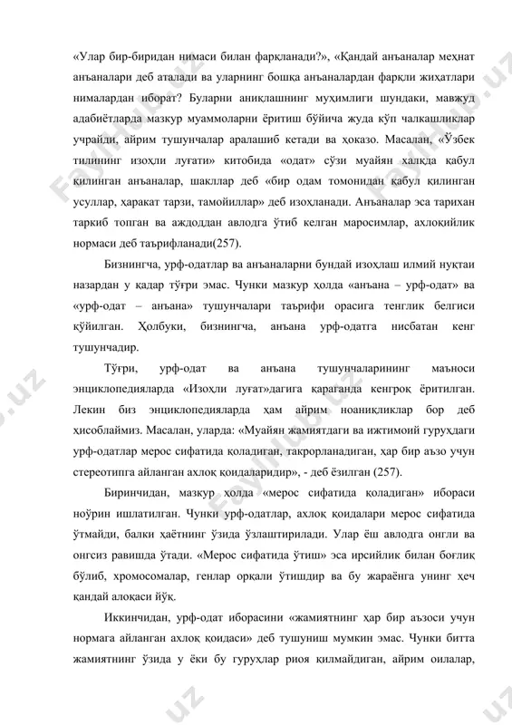 ларни тарк этишга олиб бормайди. демак, мазкур таърифдаги «мерос» ва «жамиятнинг ҳар бир аъзоси» сўзлари иборанинг аниқлигига путур етказади. ниҳоят, биз урф-одатнинг энциклопедиялардаги таърифи бирмунча кенг деб ҳисоблаймиз. бу таъриф урф-одатдан кўра анъанага кўпроқ тўғри келади. анъана тушунчасида муайян маросимлар ва урф-одатлар, ахлоқ қоидалари бирлашади. анъана ўзига хос интеграцияланган ва аҳамиятли ҳодиса бўлиб, унда авлодларнинг ижтимоий ҳаётга боғлиқ тажрибаси умумий шаклда акс этади. профессор г.н.волков таъбири билан айтганда, «анъана у ёки бу кишилар гуруҳидан бошланиб, катта авлоддан ёш авлодга ўтган урф-одатлар, маросимлар ва ахлоқ, қоидаларининг мажмуидир». аниқроқ айтганда, анъана қадриятларнинг таркибий қисми бўлиб, у ижтимоий ва маданий меросда узоқ, даврлар мобайнида сақланади, кейинги авлодлар томонидан қабул қилинади ва йил давомида янги элементлар билан бойиб бораверадп. бинобарин, анъана муайян маросимларга, удумларга, урф-одатларга қараганда анча кенг ва умумлашган ҳодисадир (70). анъаналар феномен сифатида ижтимоий ҳаётнинг турли соҳаларига (ҳуқуқ, сиёсат, иқтисодиёт, этнография, дин, адабиёт, санъат, маданият ва ҳоказоларга) хос бўлиб, маълум маънода барча …