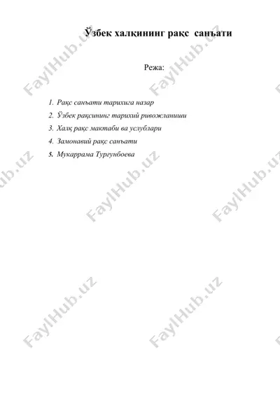 ўзбек халқининг рақс санъати — DOC