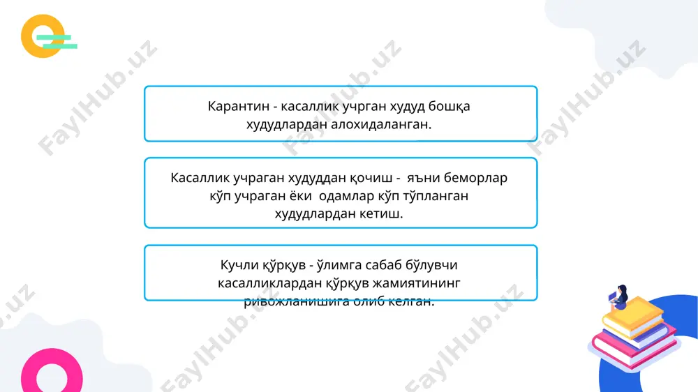 юқумли касалликлар парвариши - Page 5