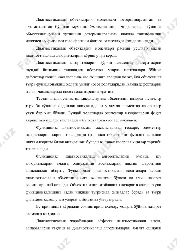 воситаларни унумдорлиги ва ҳоказо. функционал диагностикалаш воситалари, асосан, объектни ичига жойлашган бўлади ва объект билан бирга лоиҳаланади ва яратилади. диагностикалаш воситаларни лоиҳаланишда объектни мураккаблиги, диагностик воситаларни жорий қилишда (при внедрении) тежамлилигини ва ҳоказоларни ҳисобга олиш лозум кўшимча аппаратлар объектларнинг бир қанча пухталик кўрсаткичларни пасайтиради ва улар диагностикаланиши шарт. объектнинг назоратга яроқлигини лоиҳалаш даврида, кўшимча тестли диагностикалаш аппаратурани киритиб, ҳисобга олиш лозим. объектнинг назорат нуқталарни тўғри тайинлаш, қаердан тўғри чизиқдан чиққан элементни топиш мумкунлигини таъминлаш ва объектнинг структурасини ўзгартириб уни ишлаш режимида қолдириш лозим. 3. техник диагностика ва прогнозлаштириш объектни техник ҳолатини аниқлашда 3 хил масала бор. 1. диагностикалаш масала. 2. прогнозлаштириш масала. 3. генезис (происхождение) масаласи. техник диагностикани масаласи бу объектнинг келажак даврда техник ҳолатини олдиндан билдириш. техник генетика (генезис) масаласи пайдо бўлади, масалан, аварияларни ва уларни сабабларини ўрганишда, қачонки объектни техник ҳолати текширилаётган вақтида ўтмиш вақтидаги ҳолатидан фарқ қилиши, бош сабаб пайдо бўлиш натижада аварияни юзага келтирганда. объектнинг диагностик …
