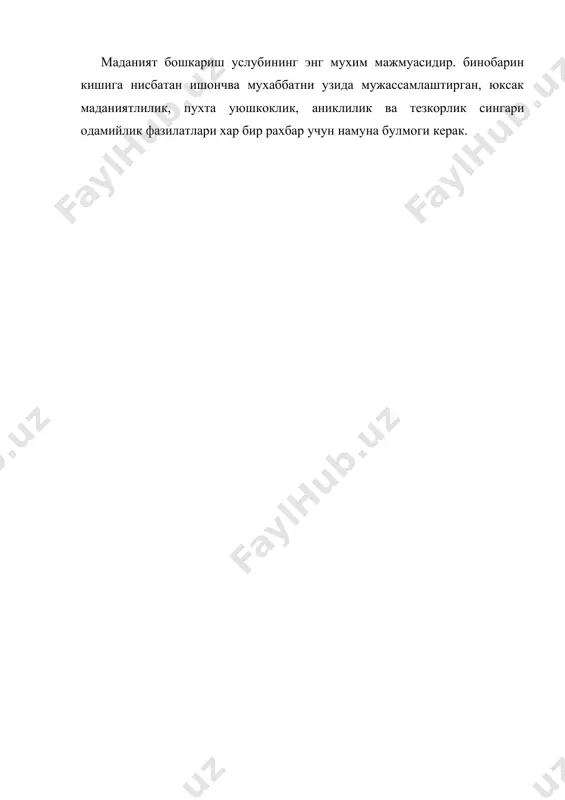 низолар ва уларни хал килишнинг турли йуллари - Page 4