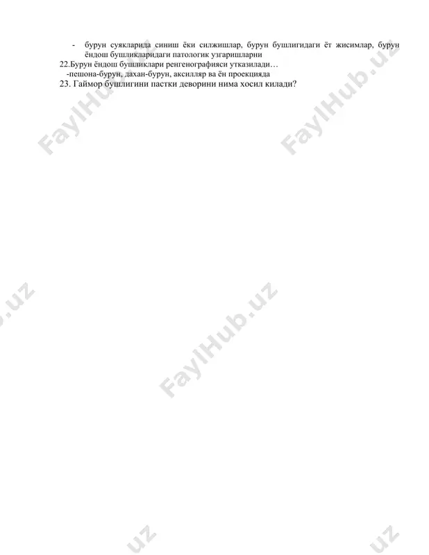 1.рентгенологический текширув… 1. бурун суякларида синиш ёки силжишлар, бурун бушлигидаги ёт жисимлар, бурун ёндош бушликларидаги патологик узгаришларни 22.бурун ёндош бушликлари ренгенографияси утказилади… -пешона-бурун, дахан-бурун, аксилляр ва ён проекцияда 23. гаймор бушлигини пастки деворини нима хосил килади?