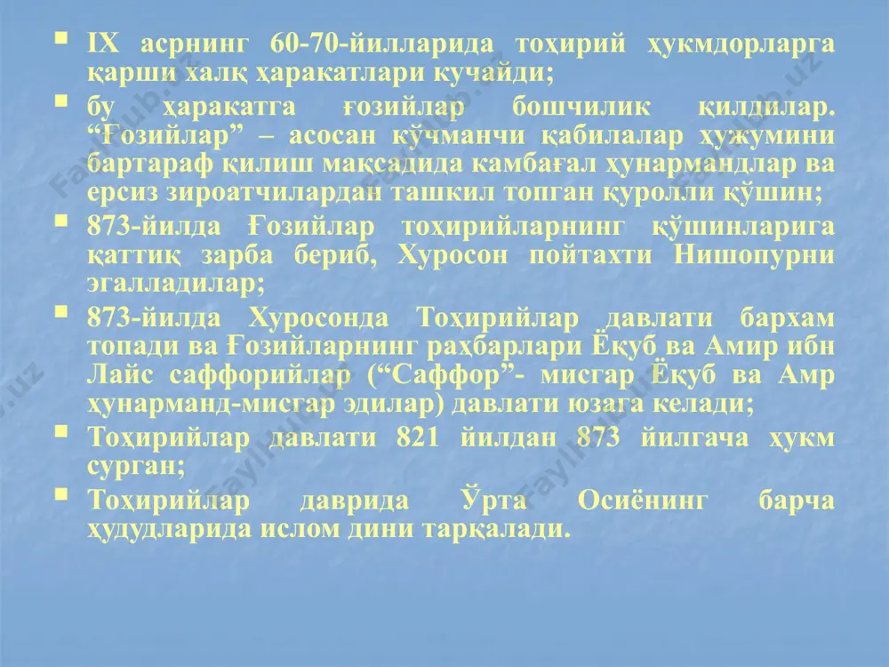 қадимги суғдиёна ҳудудларини ўз ичига олган қорахонийлар давлати; иккинчиси, шимолий ҳиндистон сарҳадларидан каспий денгизнинг жанубий қирғоқларигача чўзилган ҳамда ҳозирги афғонистон ва шимоли-шарқий эронни, хоразм воҳасини ўз ичига олган ғазнавийлар давлати эди; ғазнавийлар давлати асосчиси султон маҳмуд ва қорахонийлар ҳукмдори наср ўртасида 1001 йилда тузилган шартномага кўра, амударё икки давлат ўртасидаги чегара қилиб белгиланди; қорахонийлар давлати хi асрнинг биринчи ярмида ички сиёсий низолар натижасида икки қисмга – ғарбий қорахонийлар давлати ва шарқий қорахонийлар давлатига бўлиниб кетади; xi аср ўрталарида “тамғочхон” унвонини олган қорахоний ҳукмдор иброҳим ибн наср ғарбий қорахонийлар давлатининг пойтахтини ўзганддан самарқандга кўчиргач, мовароуннаҳр қорахонийлар давлатининг катта сиёсий аҳамиятга эга бўлган асосий ҳудудига айланди; қорахонийлар давлатидаги ички низолардан фойдаланган салжуқийлар (xi асрнинг 2-ярмида), қорахитойлар (xii асрнинг ўрталари) ва хоразмшоҳлар (xiii аср бошлари) қорахонийларга тегишли ҳудудларни эгаллаб олдилар. қорахоний ҳукмдорлар бу даврларда уларга расман тобе бўлиб, уларнинг ҳукмронлиги 1212 йилда хоразмшоҳ султон муҳаммад томонидан бутунлай тугатилди. қорахонийлар давлати қорахонийлар-нинг давлат бошқарув …