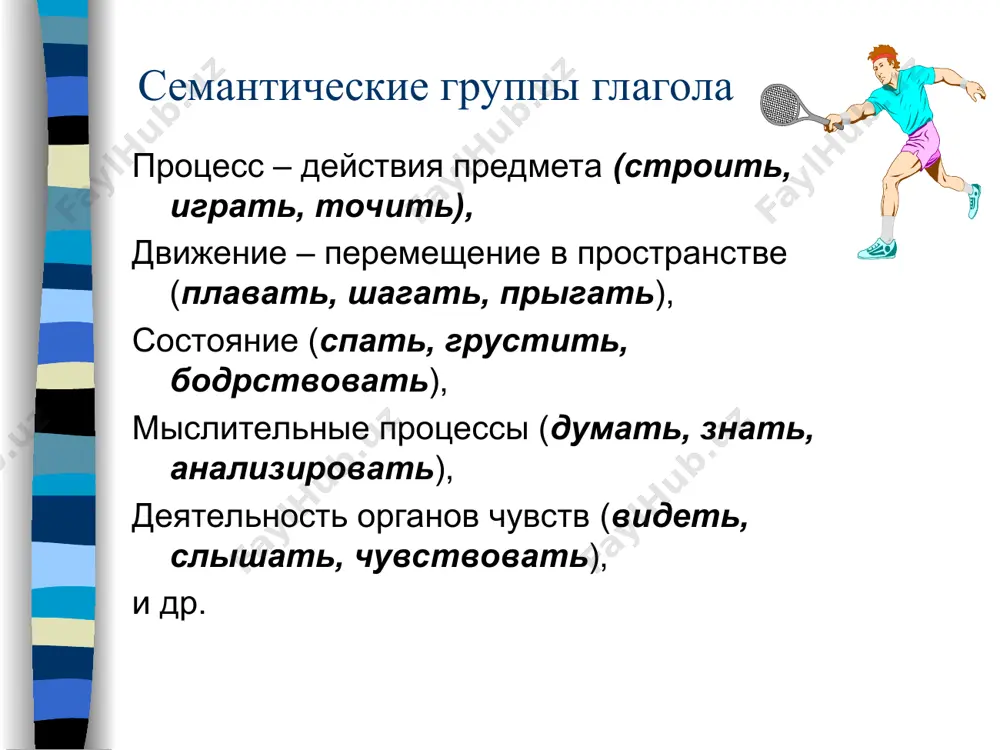 рму 3 лица множественного числа: читаj-ут; пиш-ут; строj-ат; cделаj-ут. [j] или чередование согласных чита|ть - читай, писа|ть - пиш|ут формы, образующиеся от основы настоящего (будущего) времени формы повелительного наклонения, формы причастий настоящего времени (действительных и страдательных), формы деепричастий несовершенного вида. рисуют - … инфинитив инфинитив, или неопределенная форма глагола, является исходной формой глагольной парадигмы. и. только называет действие или состояние, никак не обозначая его отнесенности к лицу, числу, времени, реальности. и. присущи только вид и залог. и. имеет специальные суффиксы, присоединяющиеся к основе пр.вр.