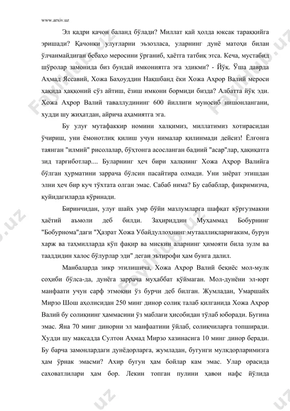 имизга ҳам ўрнак эмасми? ахир бугун ҳам бойлар кам эмас. улар орасида саховатлилари ҳам бор. лекин топган пулини ҳавои нафс йўлида сарфлаётганлар ҳам, афсуски, мавжуд. улар хожа аҳрор валийдан ўрнак олсалар, бундан жамият ютади. ўзларининг ҳам яхши ном қолдиришига сабаб бўлади. "агар биз шайхликни бўйнимизга олсак эди, унда бошқа биронта шайх мурид топа олмасди,-дейди хожа убайдуллоҳ. -аммо бизга бошқа масъулият, яъни мусулмонларни золимлар зулмидан ҳимоя қилиш вазифаси юклатилган. ана шуни амалга ошириш ва мусулмонлар манфаатини ҳимоя қилиш мақсадида подшоҳлар билан мулоқотда бўлиб туриш, уларнинг ишончини қозониш лозим... агар машойихлар ўз вақтларини аяб, бу ишга эътибор қилмаган бўлсалар, биз фуқаро учун ўз вақтимизни аямаймиз". ҳақиқатан ҳам, хожа аҳрор валий мазлумлар ҳимояси йўлида жуда кўп ҳаракат қилди. замон подшоҳлари билан мулоқотлар олиб борди. фуқаро манфаати учун азиз вақтини аямади. халқнинг унга бўлган ихлоси ва ҳурматини, аввало, шунинг жавоби, дейиш мумкин. иккинчидан, хожа убайдуллоҳ аҳрор валий ўз замонида жуда кўп урушларнинг олдини олди. …