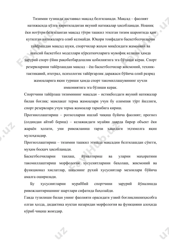 болчи шахсини аниқлаш борасидаги уринишлари тез-тез учраб турибди. мазкур изланишлар мураббийларда қизиқиш уйғотди. татқиқотчилар турли психометрик асбоблар ва замонавий статистика усулларини қӯллаб, баскетболчи шахсини аниқлаш учун янги усулларни таклиф қилишмокда. биз бу муаммога шу тариқа ёндошишга буткул қаршимиз. фақат битта психометрик асбобни қӯллаш билан шахсни баҳолаш мумкин эмас. ӯйиндаги асосий ва махсус роли, ёши, спорт маҳорати ва ҳаётий тажрибаси, маълумоти, ижтимоий ва этник келиб чиқиши бӯйича бир жамоанинг ӯйинчилари орасидаги тафовутларни ҳисобга олинса, баскетболчи модели ҳақидаги тушунча ӯз маъносини йӯқотади. ӯйин эволюцияси натижасида, баскетболда ӯйинчиларга қӯйиладиган талаблар ҳам жадал суръатлар билан ӯзгармоқда. модел яратишни ӯрнига, баскетболчини бошқа спортчилардан ажратиб турувчи шахсий хусусиятлари ҳақида, яъни хослиги; олий тоифадаги баскетболчиларни паст тоифадаги спортчилардан ажратиб турувчи хусусиятлари; шахснинг қайси хислатлари – турғун спорт ҳолати; мунтазам равишда машк қилиш ҳамда ӯз жамоаси уйинчилари ва мураббий билан боғлиқлиги ҳақида фикр юритиш лозим. малакали баскетболчи умумий руҳий қувватнинг етарлича юқори даражасига эга бӯлиши керак. фаолликнинг одатдаги …