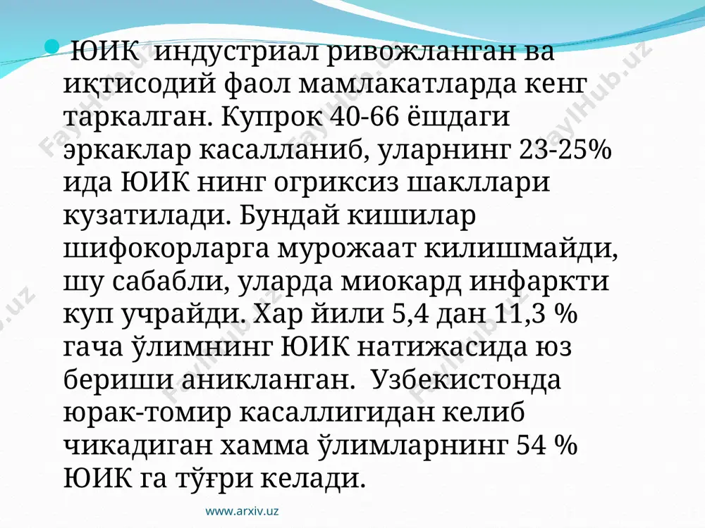аво етишмаслиги ва нафас кисиши безовта килади) гастралгик -абдоминал. (кунгил айнаш, кусиш ва кориндаги огрик билан кузатилиши мумкин). www.arxiv.uz www.arxiv.uz шифокорга уз вактида мурожаат килинмаса: уткир ишемик касалликнинг куп асоратлари касалликнинг биринчи соати, кунида юзага келади. бу асоратлар нафакат касалликнинг кечишига, балки беморнинг хаётига бевосита хавф туғдиради. куп холларда кон айланишининг бирданига тухтаб колиши бемор касалхонага ёткизилгунча юзага келади. бунга купрок. юрак ритмининг уткир бузилиши - фибрилляция (юрак коринчаларининг фибрилляцияси) сабабчи булади. фибрилляциядан олдин жуда кучли оғрик хуружи булади, артериал босим ўзгаради кон айланишининг тусатдан тухтаб колишида бош мия фаолияти бузилиб хуш йукотилади. қон айланиши тухтагандан 3-5 минут ўтгач, қайтмайдиган узгаришлар юз беради. www.arxiv.uz www.arxiv.uz миокард инфаркти билан огриган беморни кардиоген шок, упка шиши бор ёки аритмоген коллапс вактида хам тегишли ердам курсатилиб транспортировка килиш мумкин. агар бутун транспортировка давомида тухтовсиз дори юбориш таъминланса ва керакли булган реанимация ёрдамини курсатадиган ускуналар мавжуд булса, касални зудлик билан касалхонага олиб бориш маъқул. …