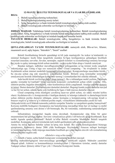 bulutli texnologiyalar va ular bilan ishlash — DOCX